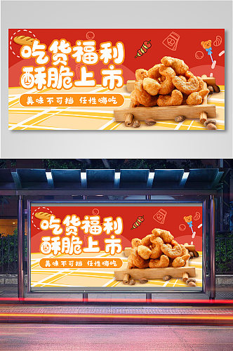简约小清新吃货节零食小吃促销海报11