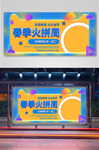 淘宝天猫店铺产品促销活动banner