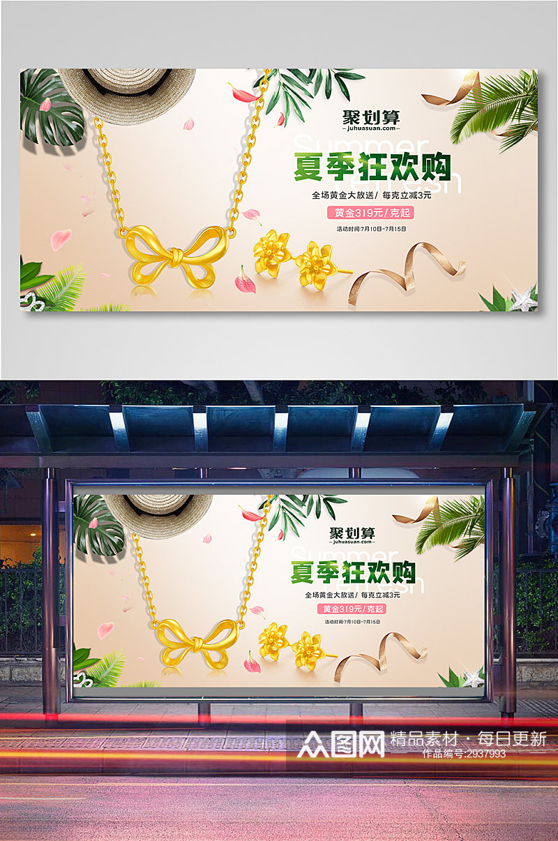 黄金项链首饰电商背景海报模板11素材