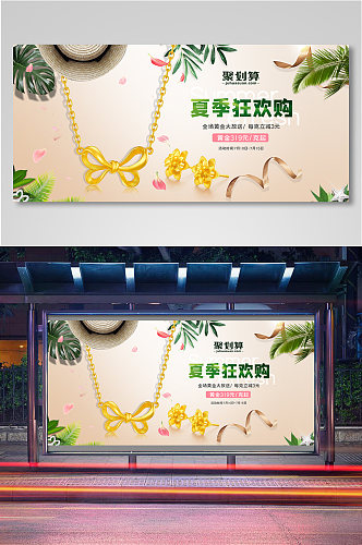 黄金项链首饰电商背景海报模板11