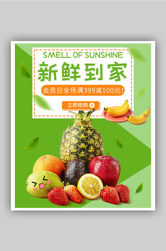 喜庆水果店海报图片-喜庆水果店海报设计素材-喜庆水果店海报模板下载
