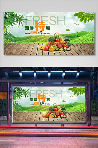 水果新鲜特惠电商背景海报模板11