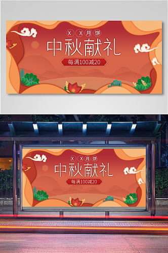 国庆中秋节月饼春节促销海报11