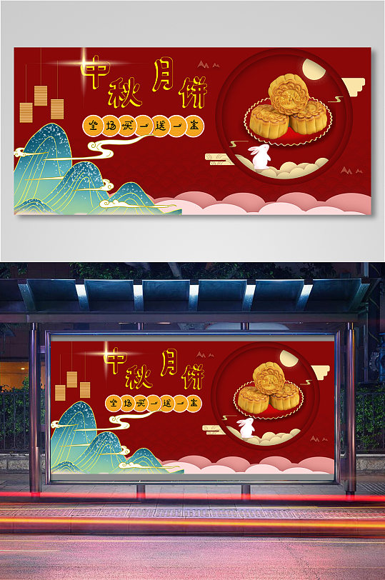 中秋月饼海报banner图11