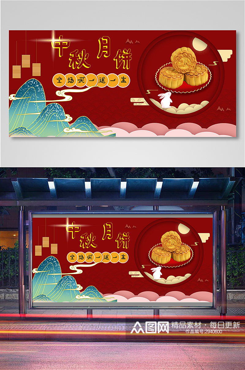 中秋月饼海报banner图11素材