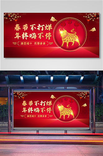 中国风小清新喜庆春节不打烊海报11