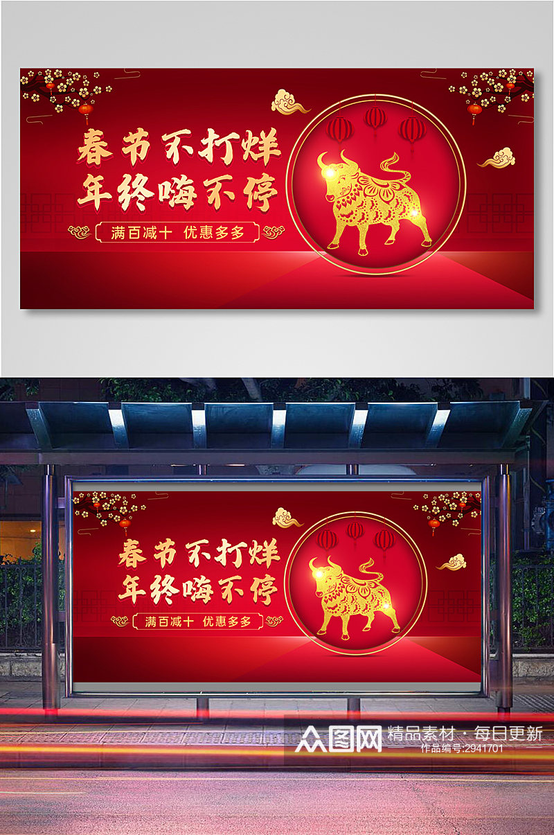 中国风小清新喜庆春节不打烊海报11素材
