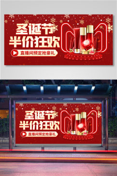 化妆品圣诞节海报banner11