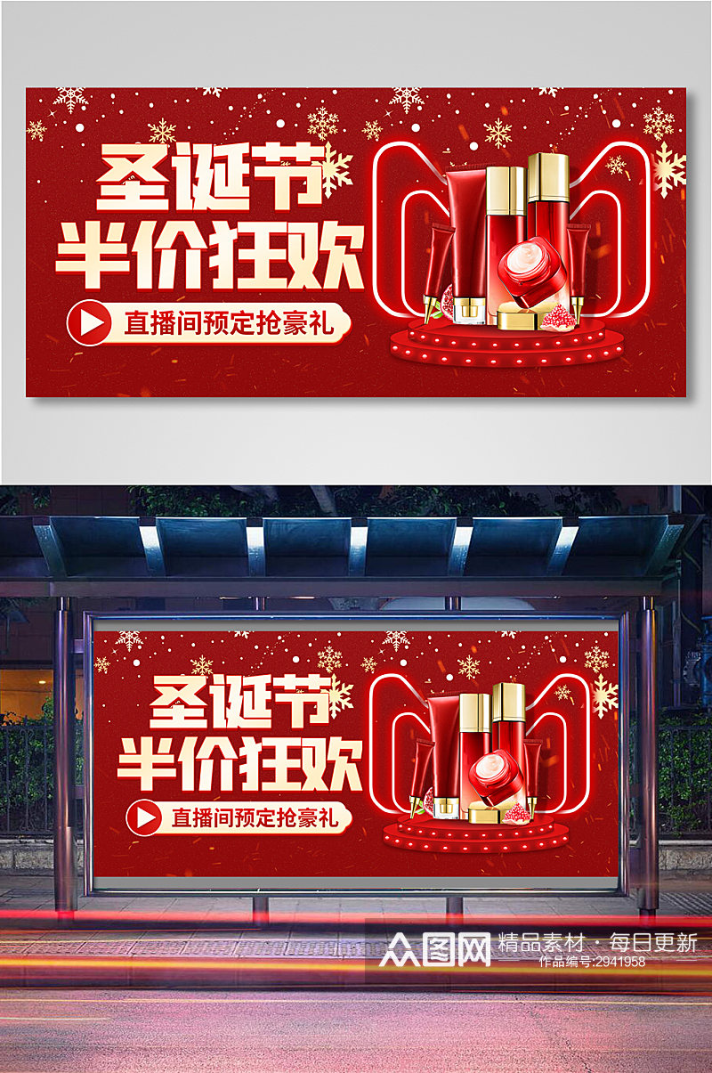 化妆品圣诞节海报banner11素材