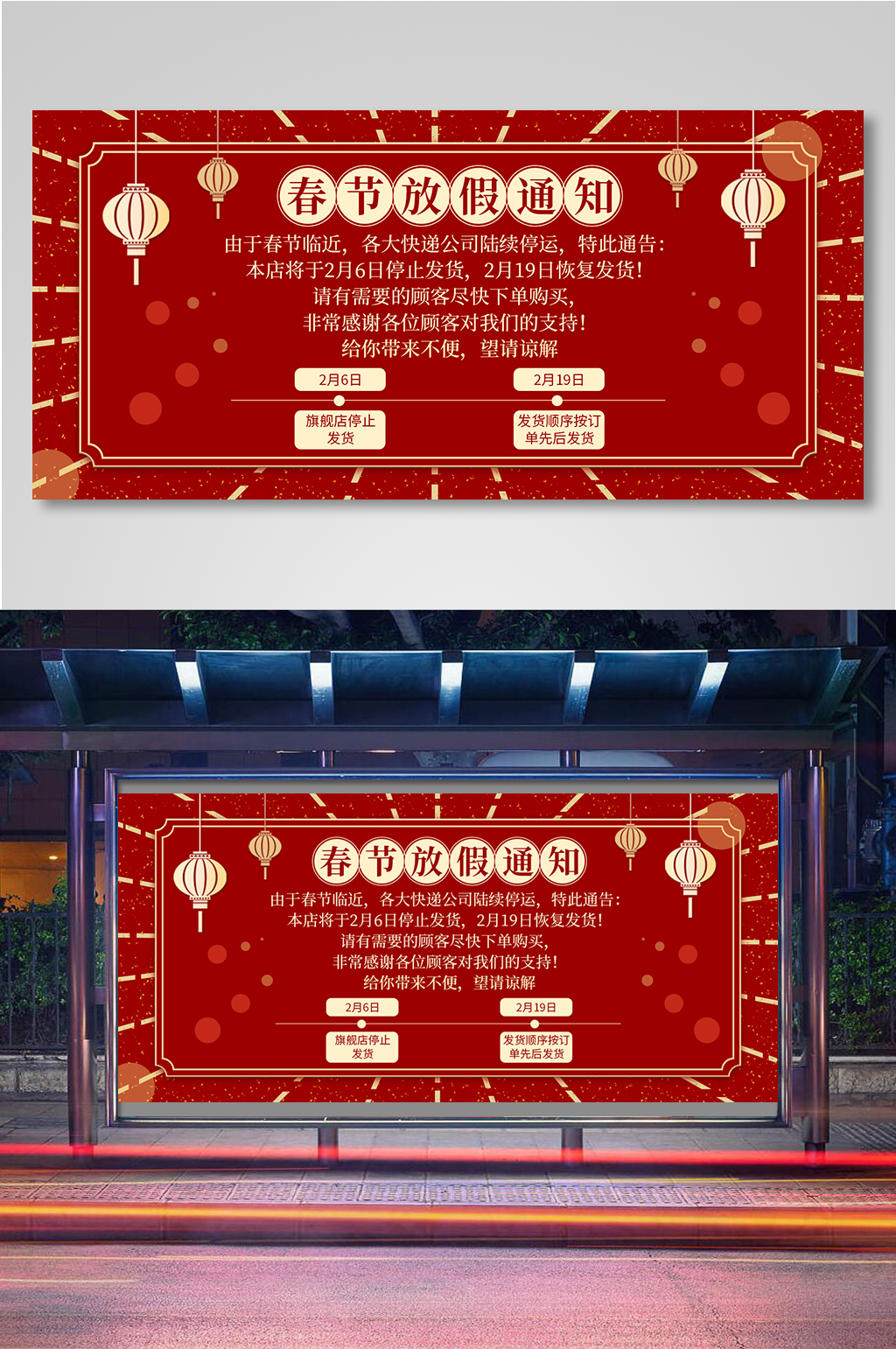 红色快递banner11素材