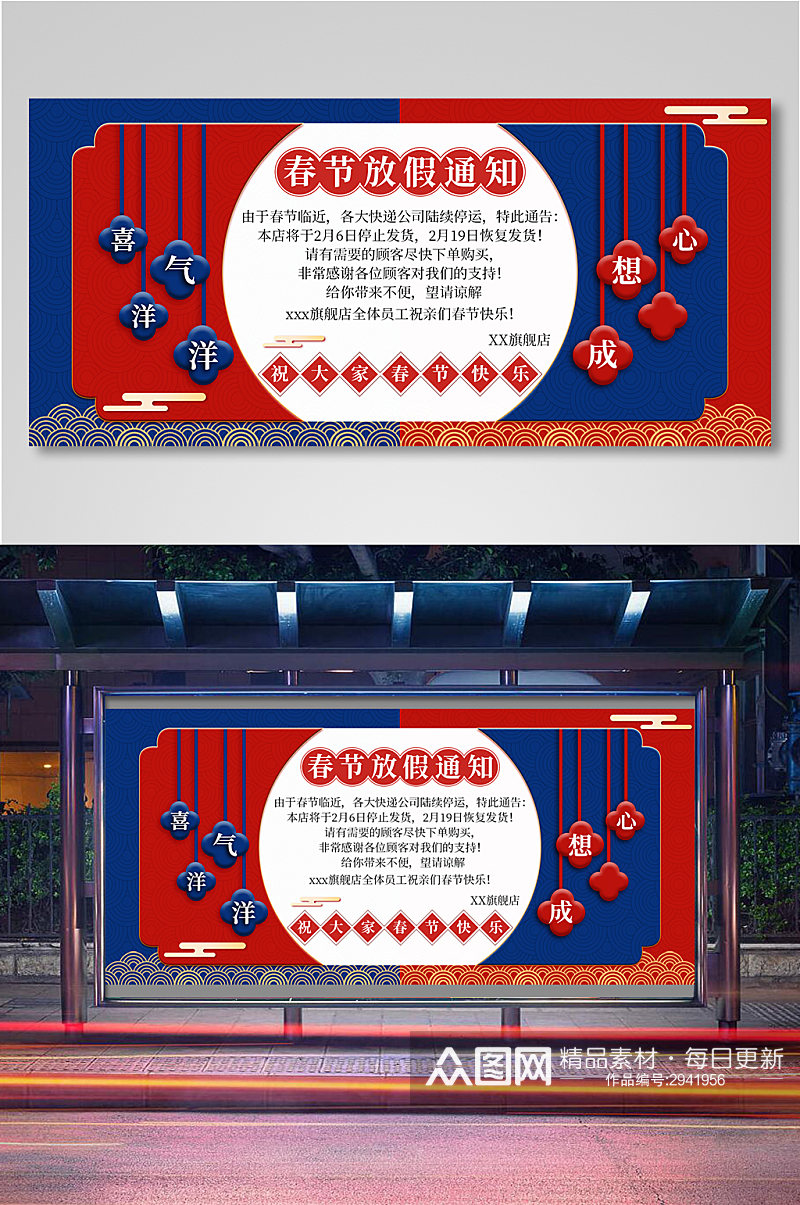 节快递放假banner11素材