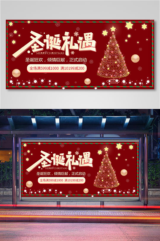 红色小清新时尚圣诞节促销海报11