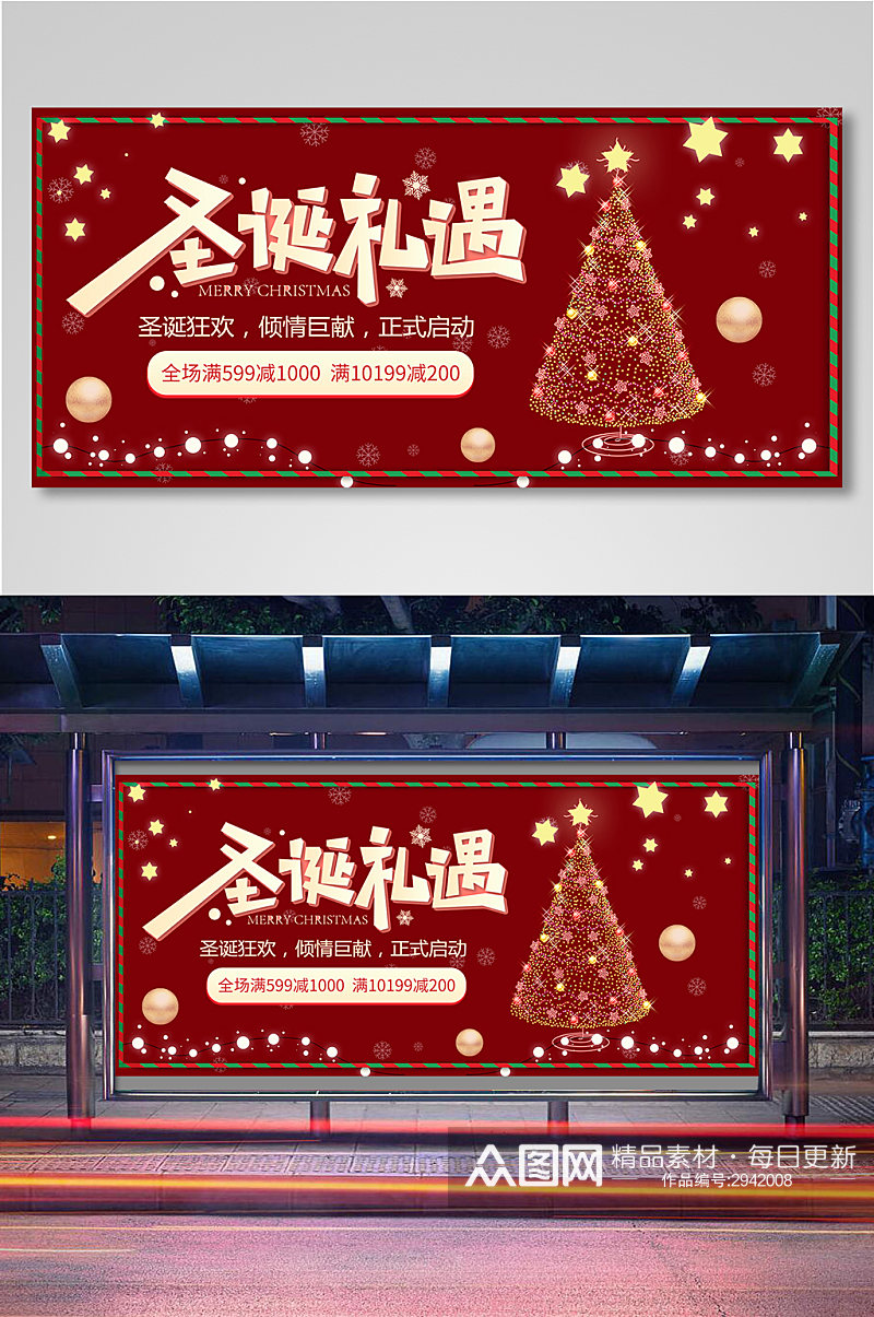 红色小清新时尚圣诞节促销海报11素材