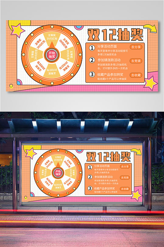 新年活动抽奖券图片-新年活动抽奖券设计素材-新年活动抽奖券模板下载