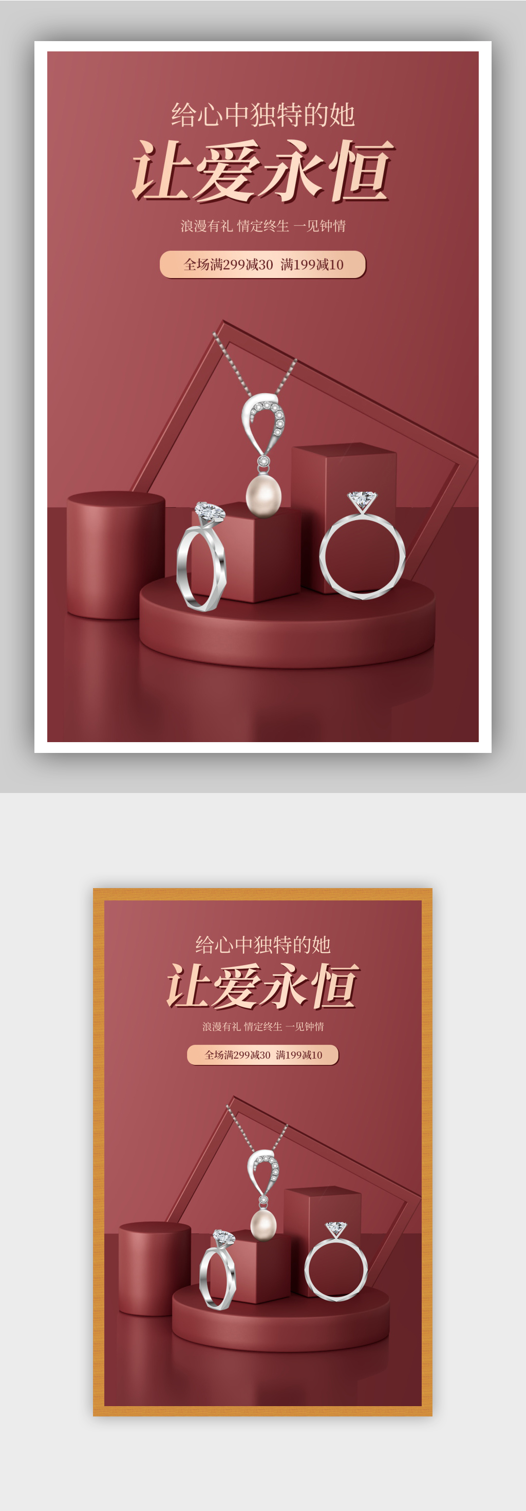 情人节珠宝广告文案图片
