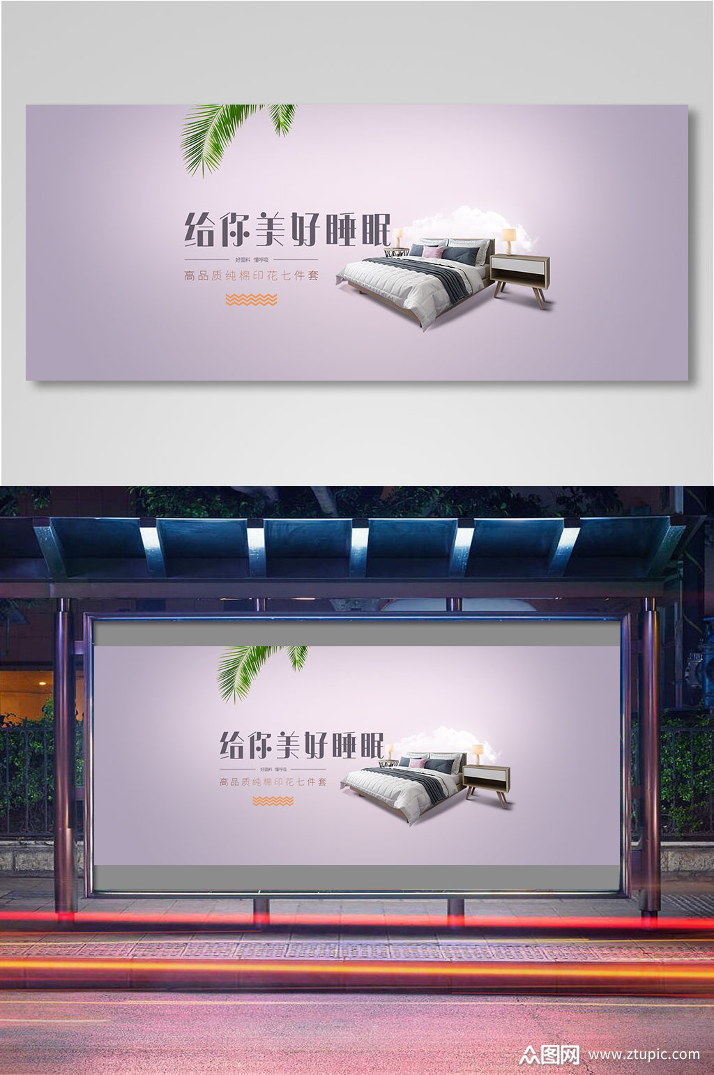 家居床上用品电商海报11素材