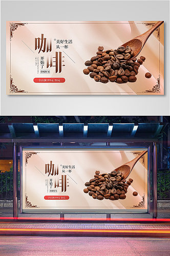 食品茶饮简约咖啡banner11