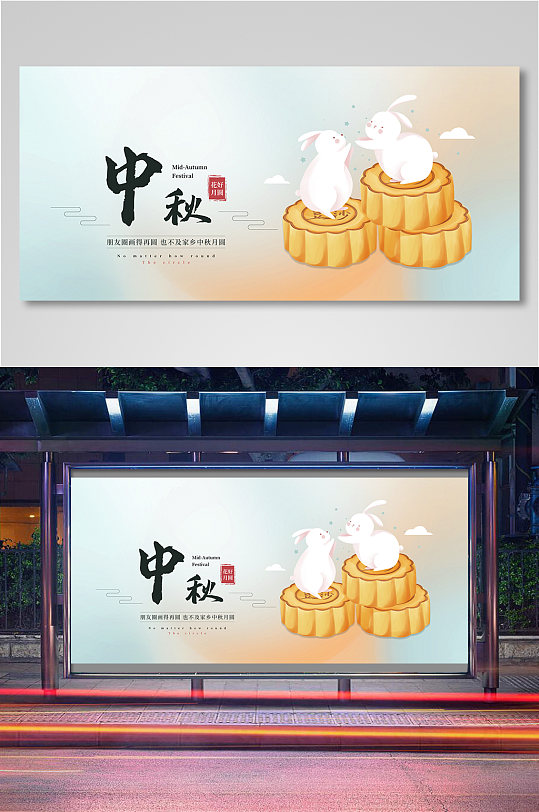 中秋新式配色月饼食品banner11