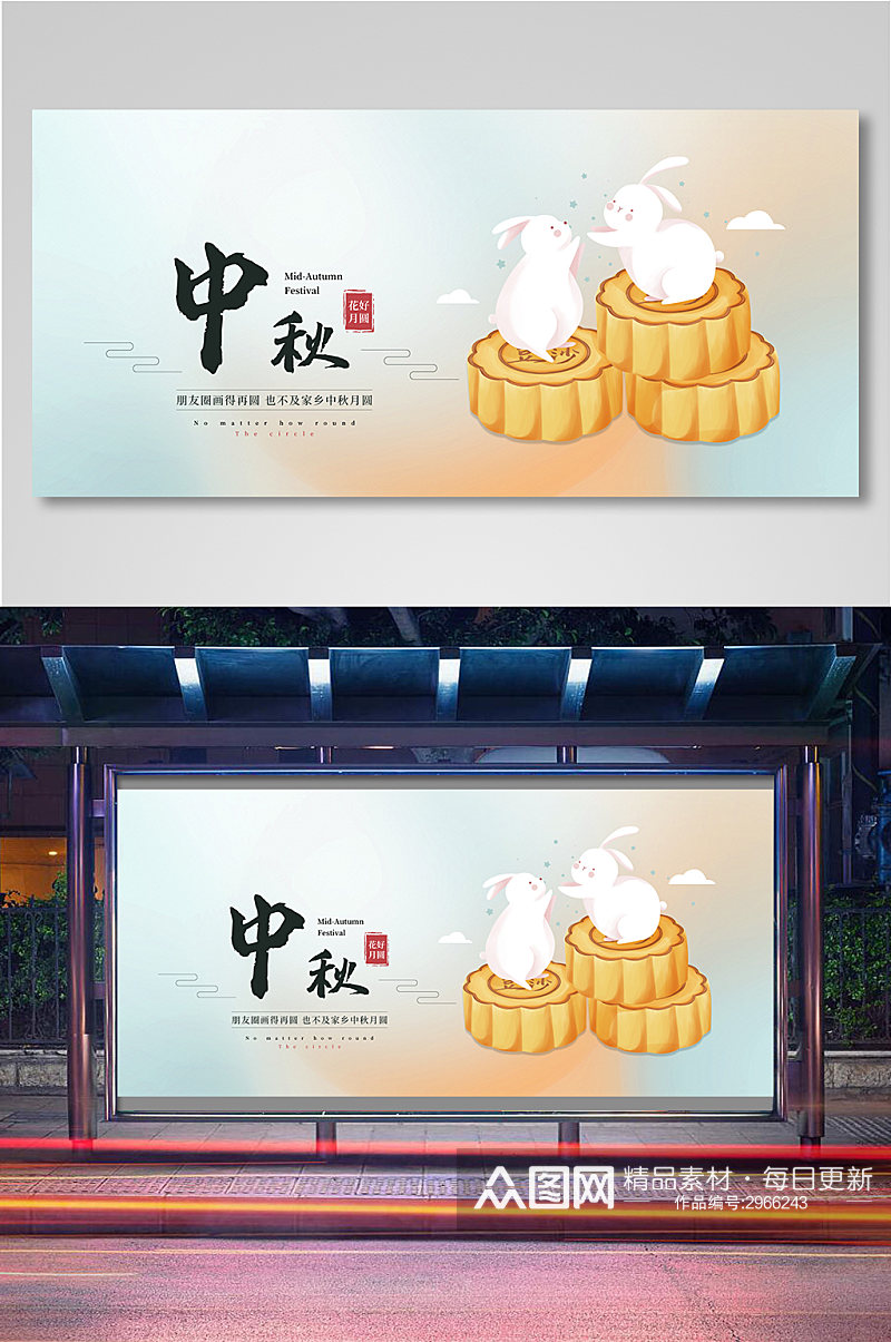 中秋新式配色月饼食品banner11素材
