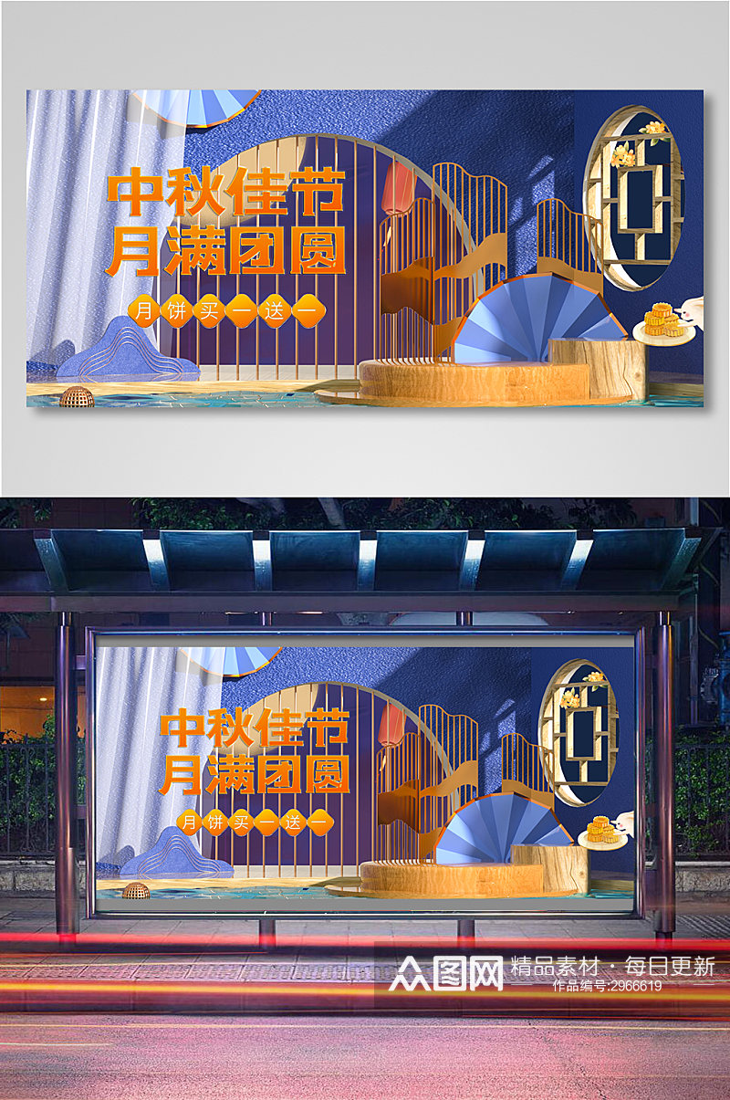 中秋简约中国风月饼banner11素材