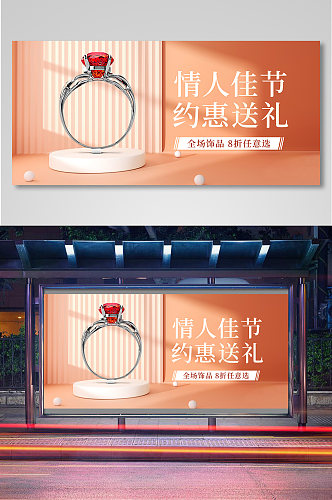 珠宝饰品海报banner11