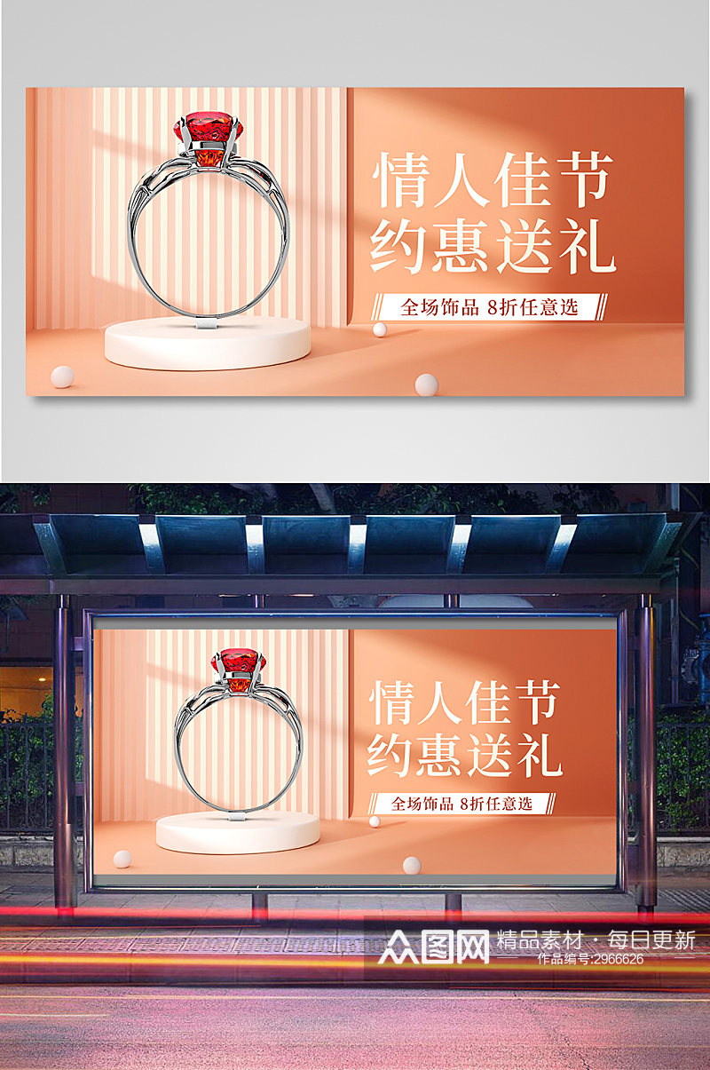 珠宝饰品海报banner11素材