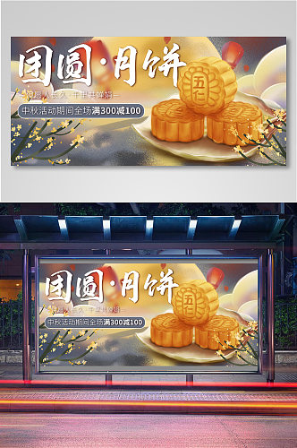 中秋餐饮美食秋季美食月饼海报11