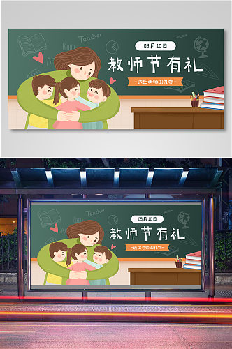 教师节通用淘宝电商banner11