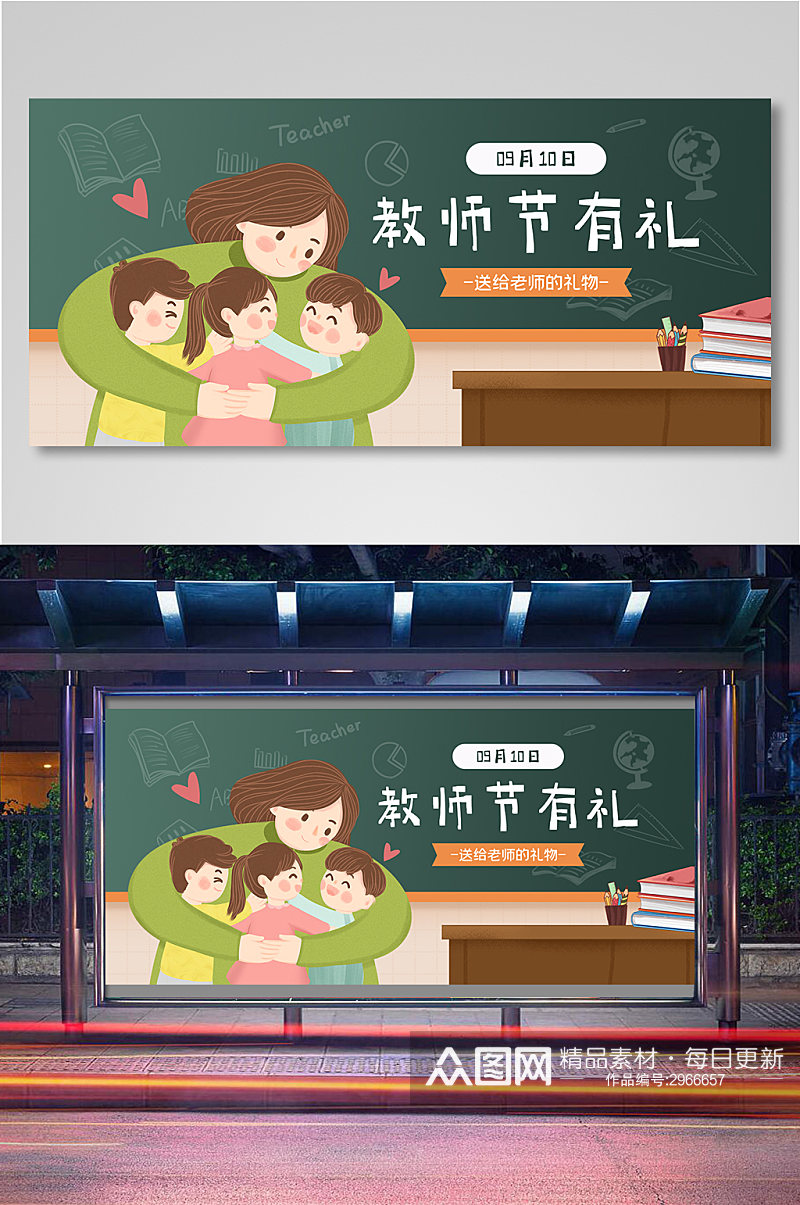 教师节通用淘宝电商banner11素材