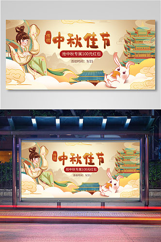 电商淘宝中秋节促销手绘海报11