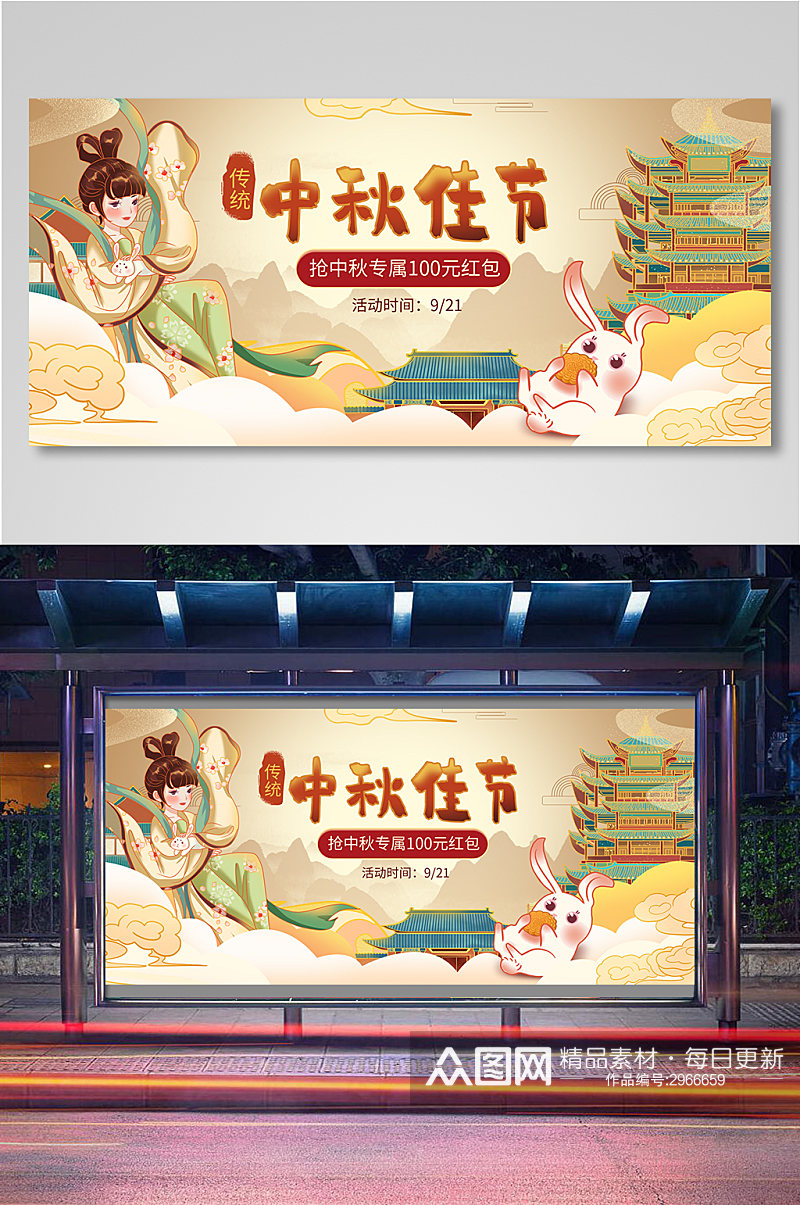 电商淘宝中秋节促销手绘海报11素材