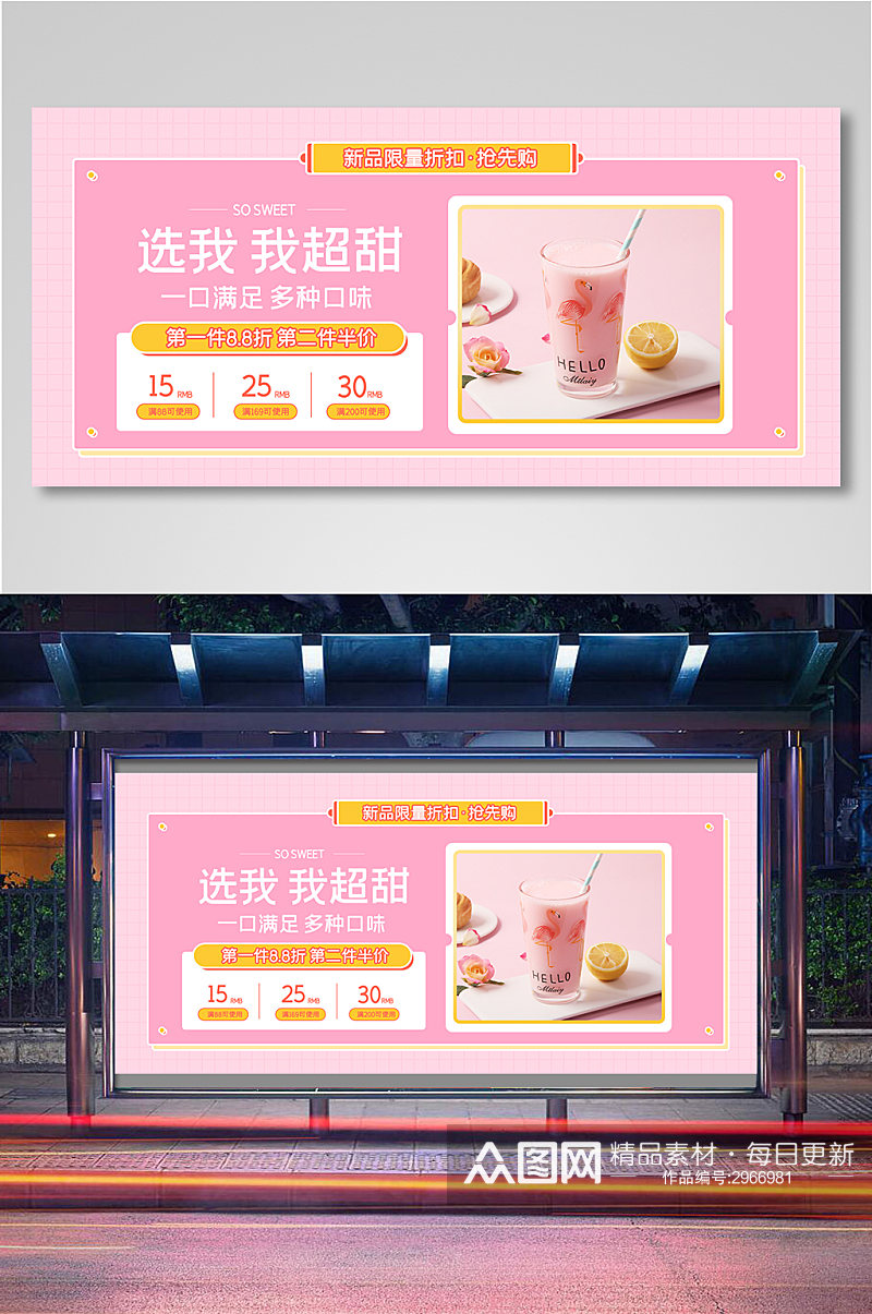 甜品新品优惠活动电商banner11素材