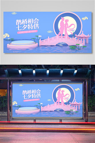 中国风蓝色七夕节电商海报模板11