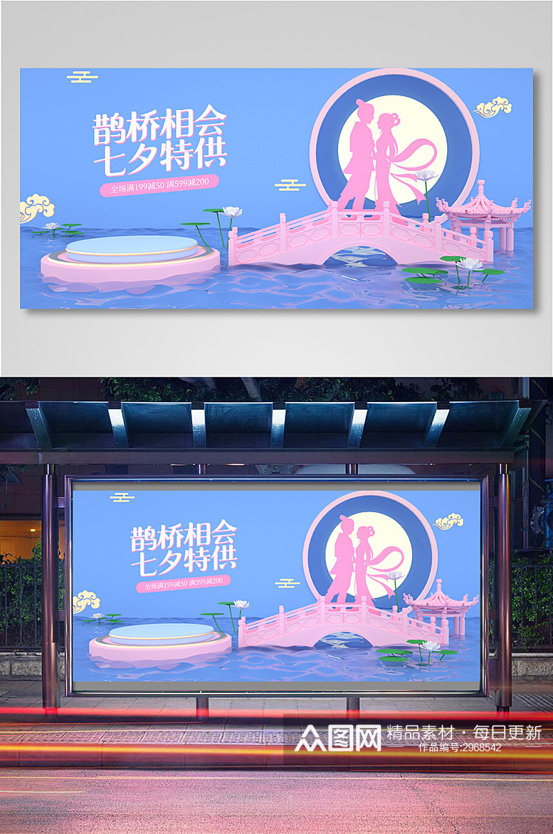 中国风蓝色七夕节电商海报模板11素材