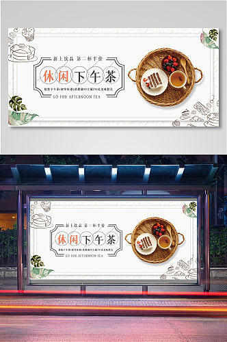 休闲下午茶咖啡电商背景海报模板11