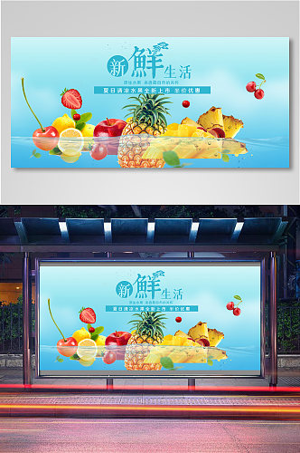 夏日清新水果电商背景海报模板11
