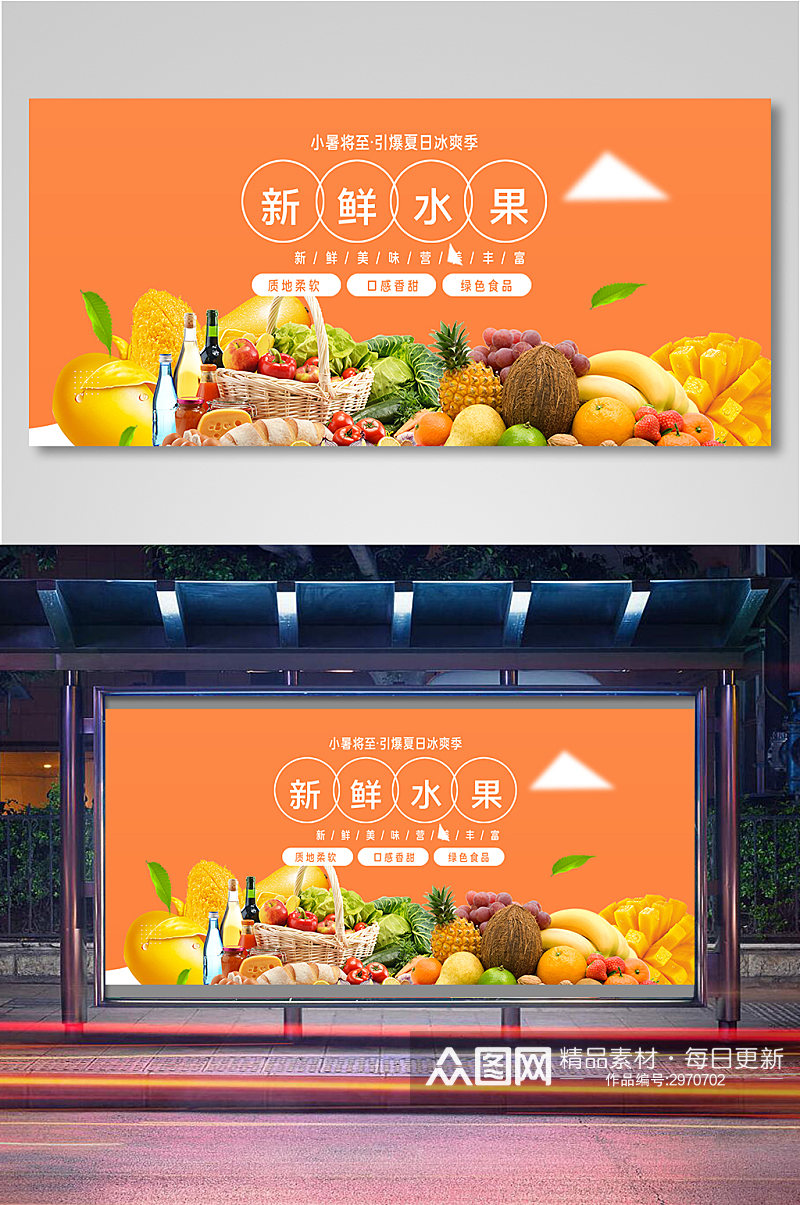 简约新鲜水果电商背景海报模板11素材