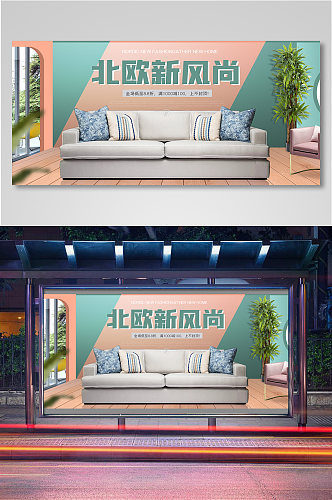 家具北欧新风尚电商背景海报模板11