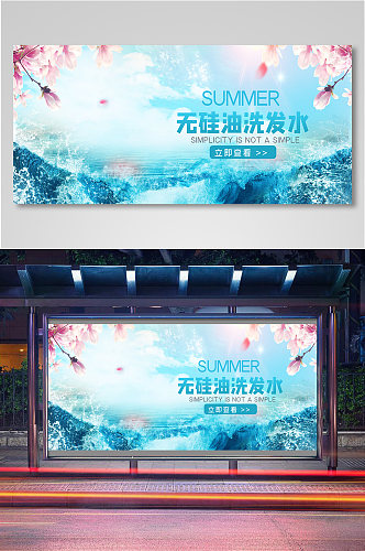 无硅油洗发水电商背景海报模板11