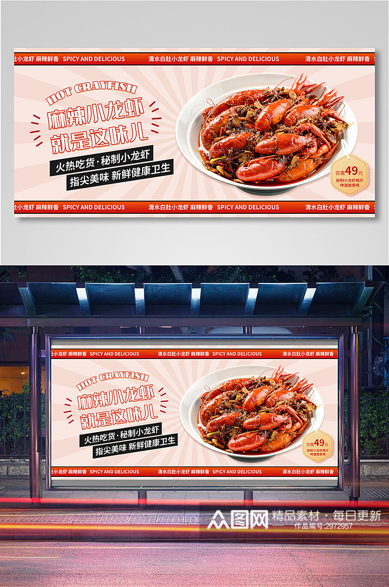 吃货节啤酒麻辣小龙虾促销喜庆海报11素材