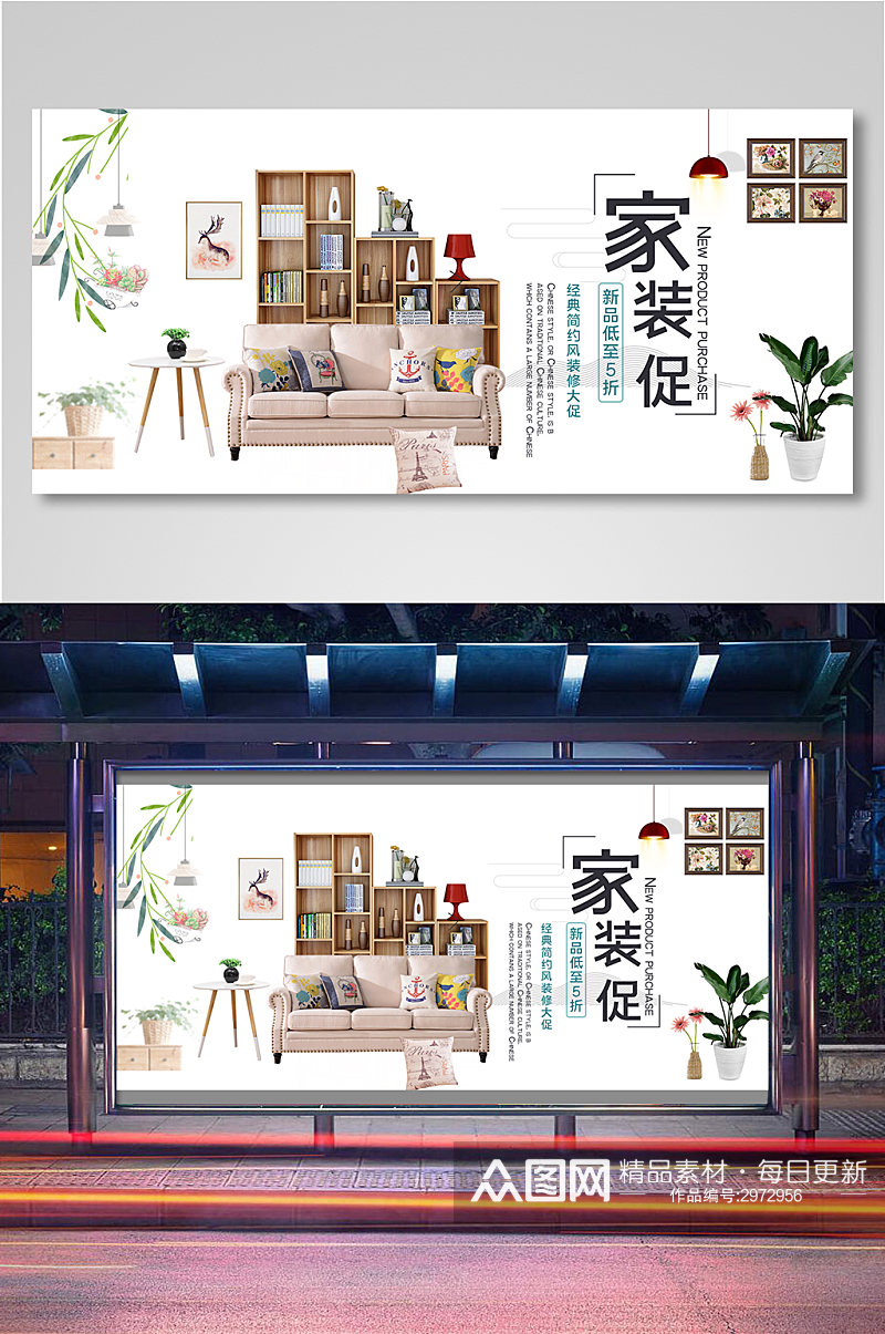 家装促销电商背景海报模板11素材