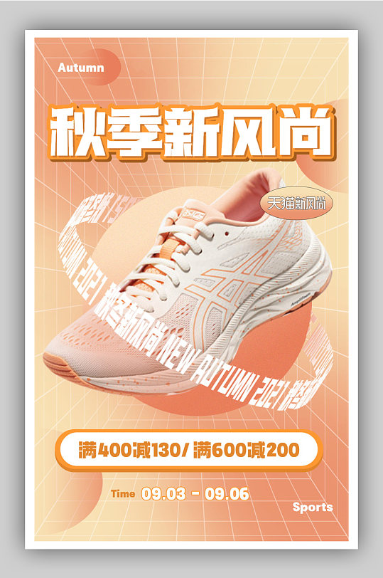 鞋垫海报图片-鞋垫海报设计素材-鞋垫海报模板下载-众图网