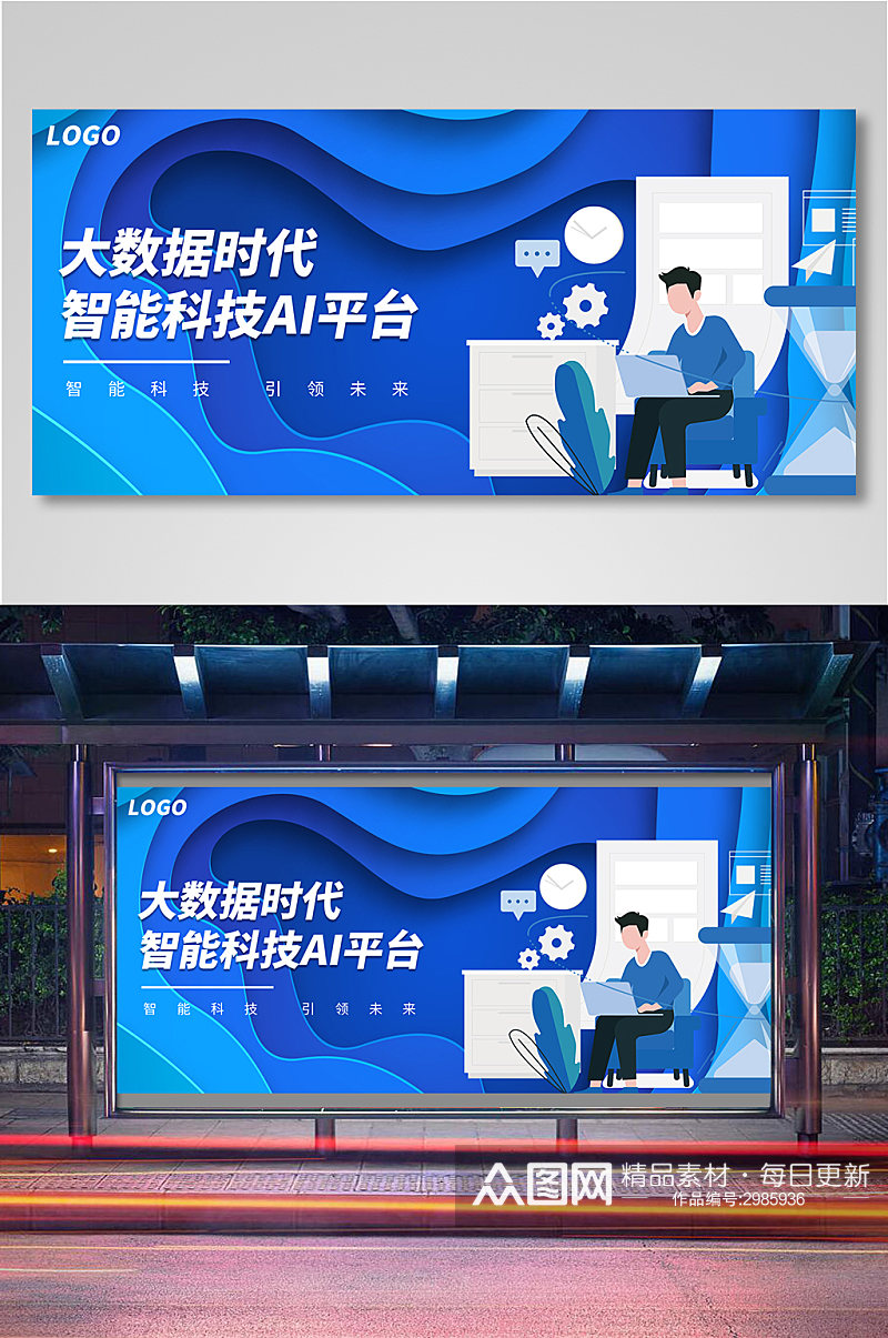 蓝色大数据AI智能banner海报背景素材
