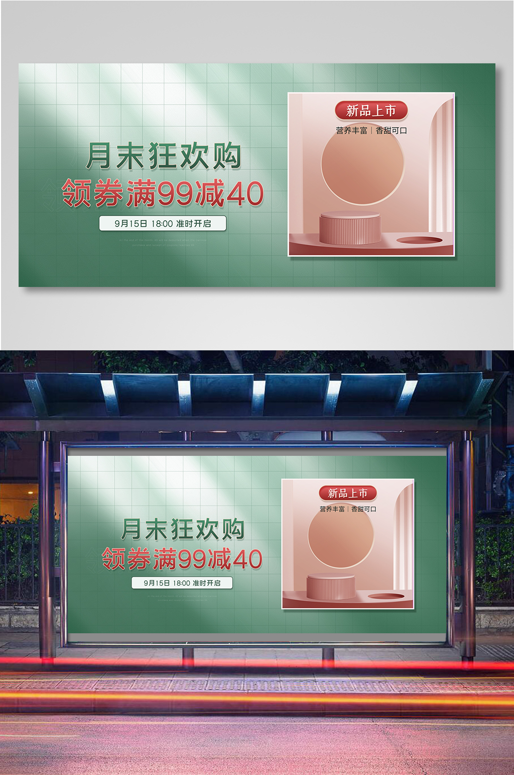 食品美食零食新品上市banner素材