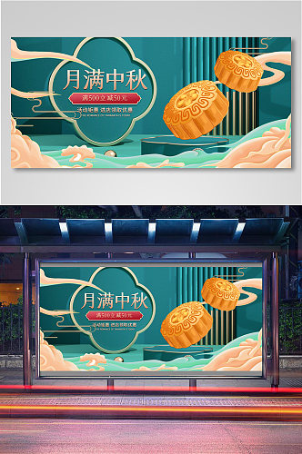 电商中秋节月饼食品促销海报11