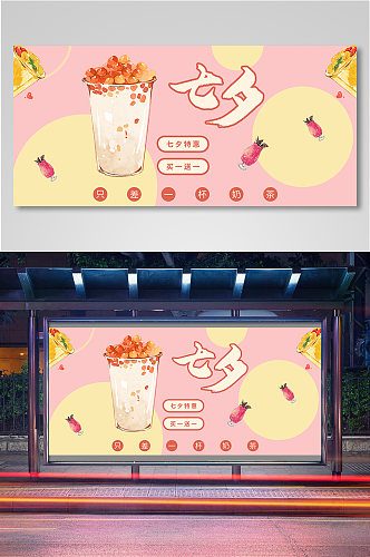 七夕饮品食物广告海报11