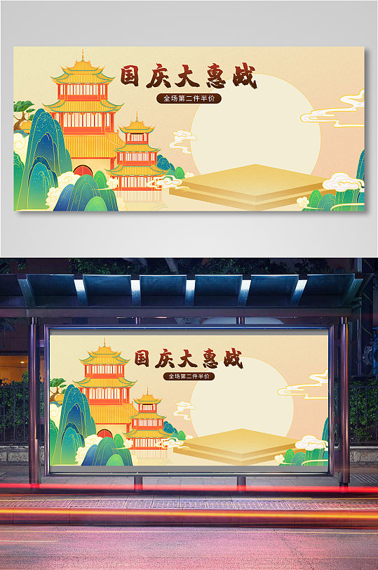国庆食品茶饮酒水饮料banner