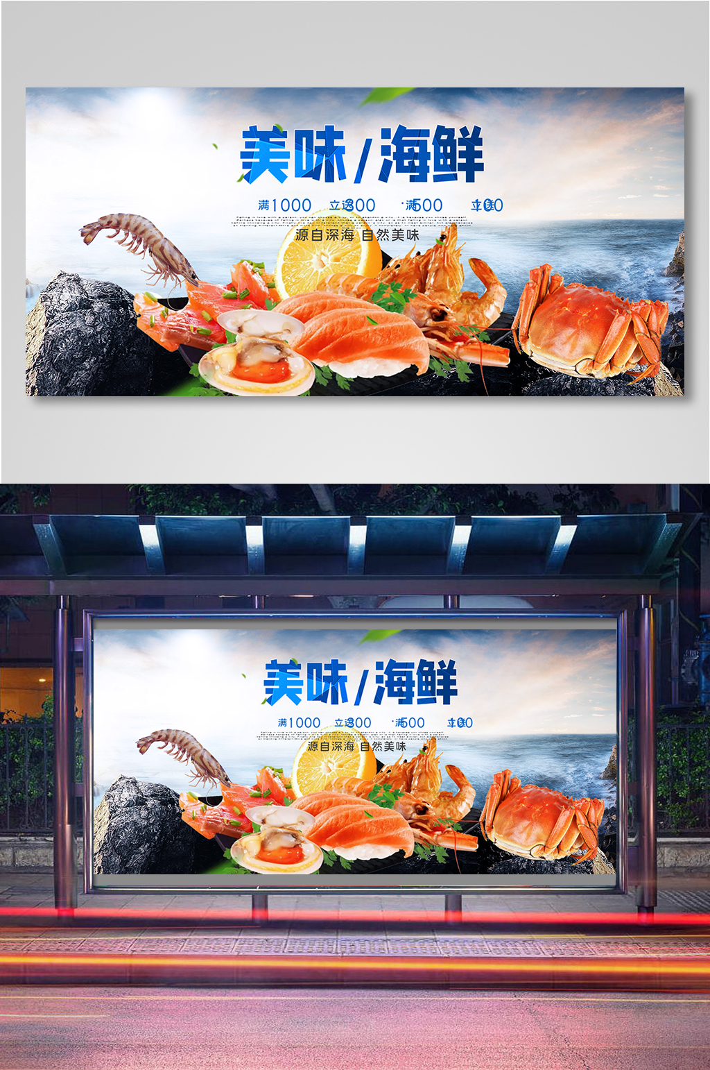美味海鲜生鲜食品电商背景海报模板11素材