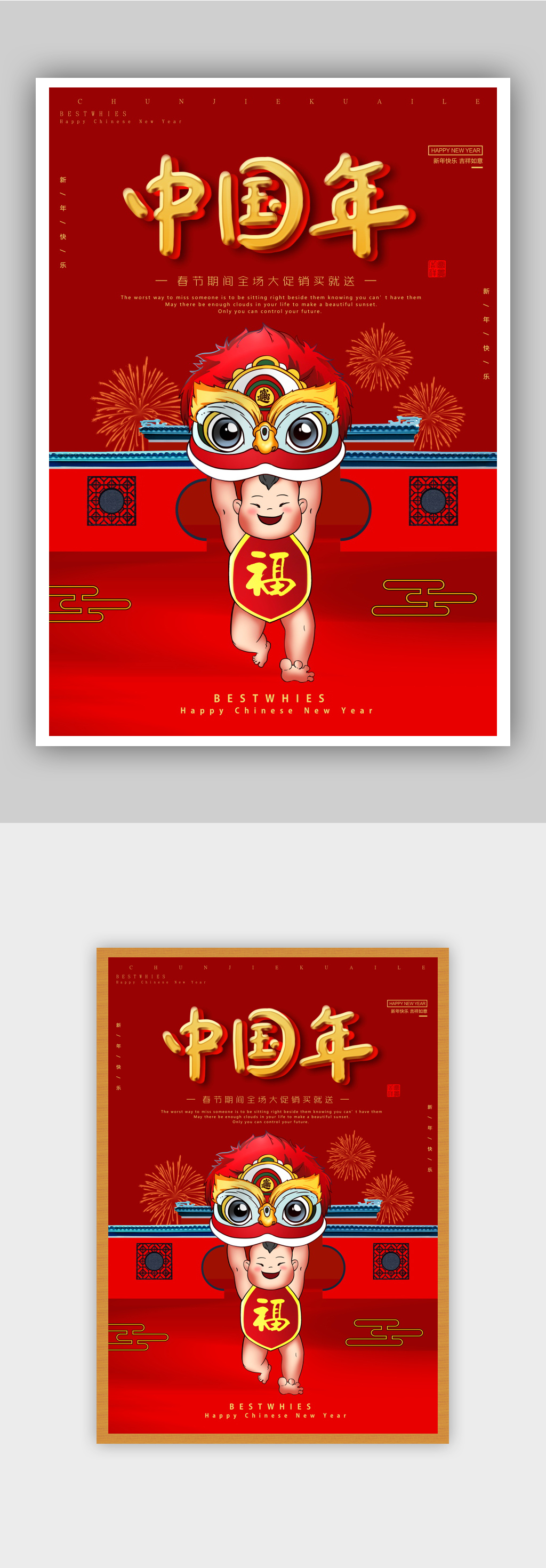 红色喜庆中国年春节海报素材