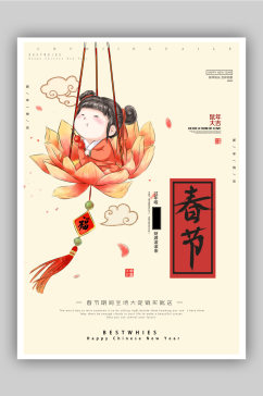 中国风春节促销海报